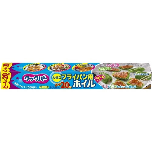 CPフライパン用ホイル 30CMX20M [30cmX20m]