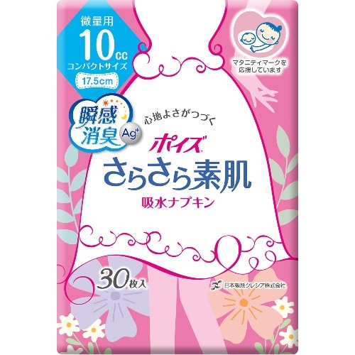 クレシアPライナーさらさら吸水S微量用30枚 ピンク
