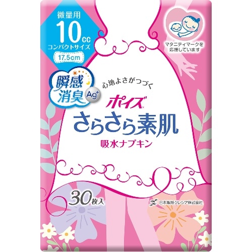 [取寄10]クレシアPライナーさらさら吸水S微量用30枚 ピンク [4901750800741]