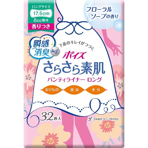 [取寄10]クレシア ポイズライナー吸水ロング175 32枚 ピンク [4901750807108]