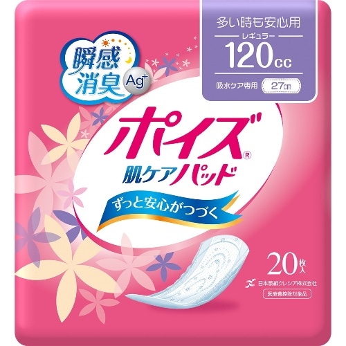 クレシア 新ポイズパッドレギュラー 20枚 ピンク