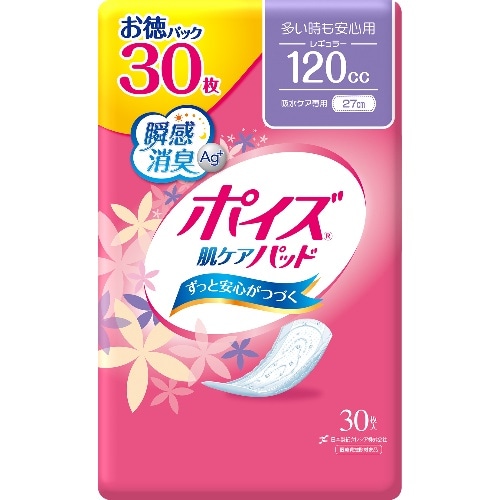 クレシア新ポイズパッドレギュラー30枚マルチパック ピンク