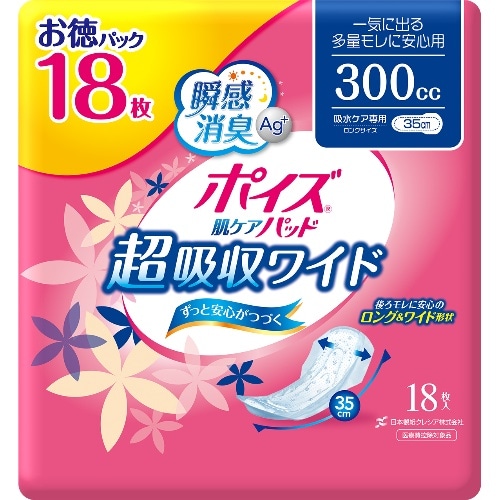 ポイズ肌ケアパッド 超吸収ワイド18枚マルチパック ピンク