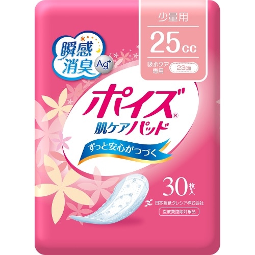 ポイズ肌ケアパッド 少量用30枚 ピンク
