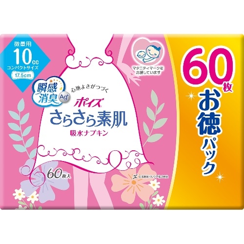 クレシア ポイズライナー吸水ナプキン微量用60枚徳 ピンク