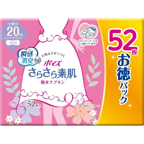 クレシア ポイズライナー吸水ナプキン小量用52枚徳 ピンク [52枚]