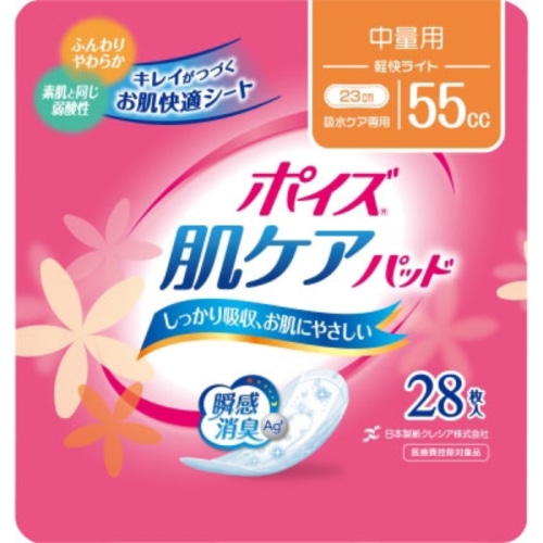 ポイズ 肌ケアパッド 中量用 28枚