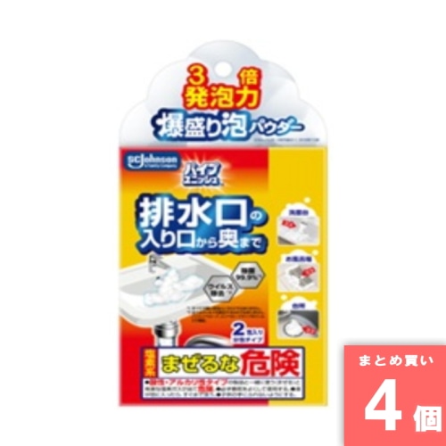 [取寄10][まとめ買い]【4個セット】パイプユニッシュ爆盛り泡パウダー2包 [4901609017085]