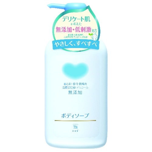 カウブランド無添加ボディーソープポンプ