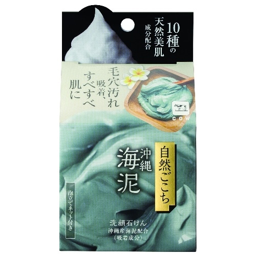自然ごこち沖縄海泥洗顔石けん