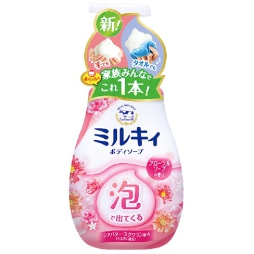 泡ミルキィBS フローラルソープの香り ポンプ付