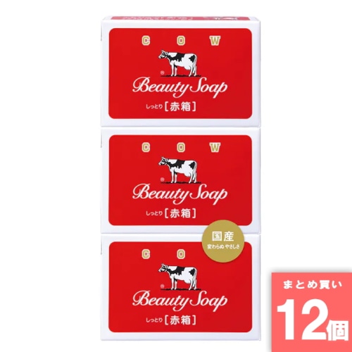 [まとめ買い]【12個セット】カウブランド 赤箱 3コパック