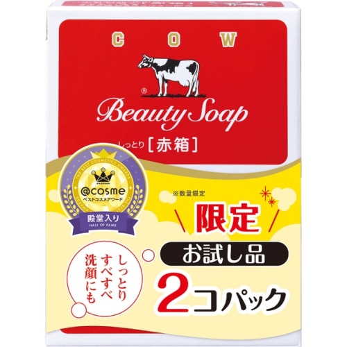 カウブランド赤箱 お試し 2コパック