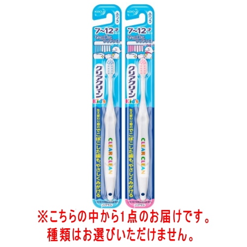 [取寄10]クリアクリーンキッズハブラシ 7ー12才 [4901301245397]