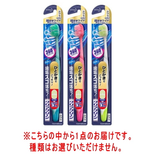 クリアクリーンハブラシ 歯面＆すき間ワイド ふつう