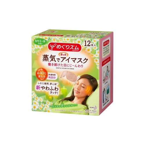 めぐりズム蒸気でホットアイマスク カモミール12P