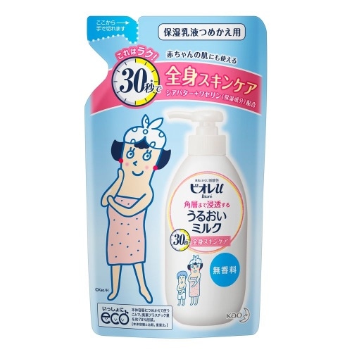 [取寄10]ビオレuうるおいミルク無香料替 [4901301328908]