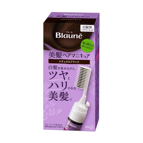 ブローネヘアマニキュアナチュラルブラッククシ付き