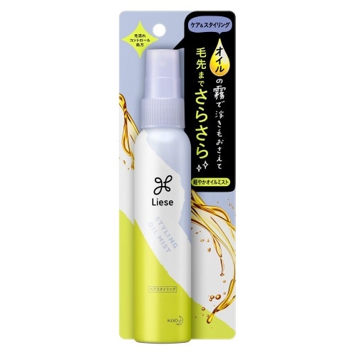 リーゼ軽やかストレートオイルミスト