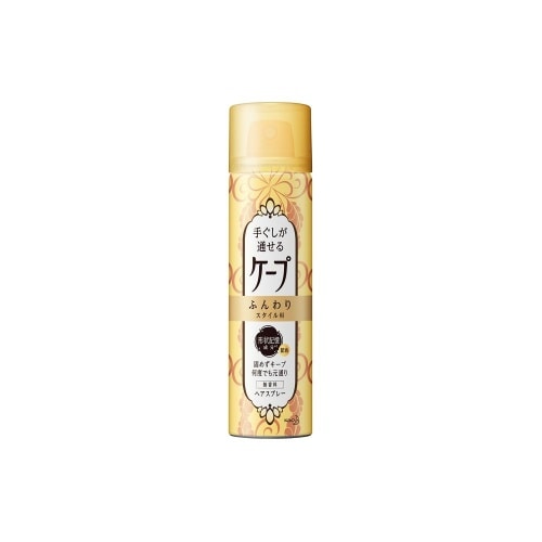 手くしが通せるケープ ふんわり 無香