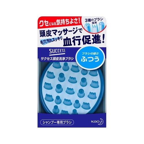 サクセス頭皮洗浄ブラシ ふつう