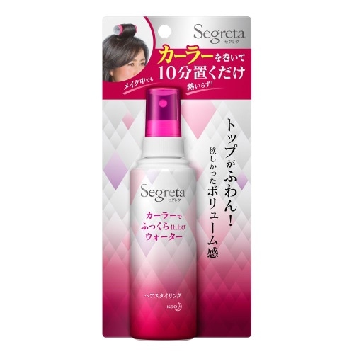 セグレタカーラーでふっくら仕上げウォーター