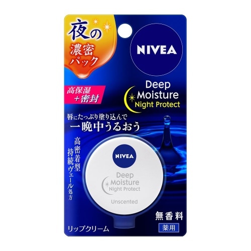 ニベア ディープモイスチャーナイトP 無香料