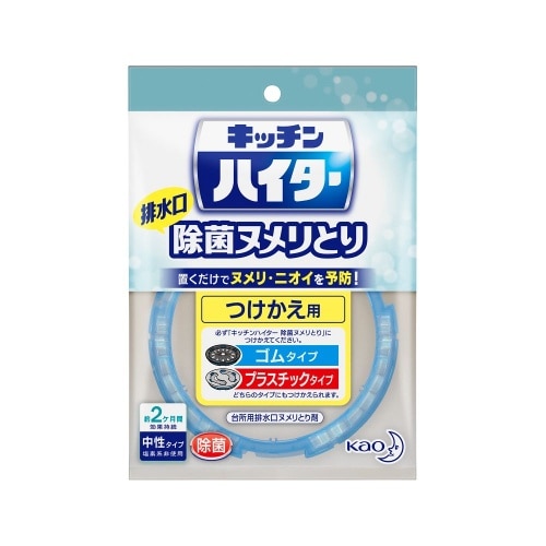 キッチンハイター除菌ヌメリ取り 付替用