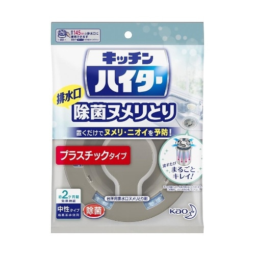 キッチンハイター除菌ヌメリ取り 本体プラ