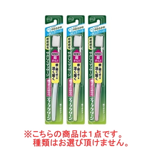 Dクリーンハブラシ レギュラーやわらかめ