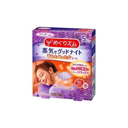 メグリズム ラベンダー 5枚