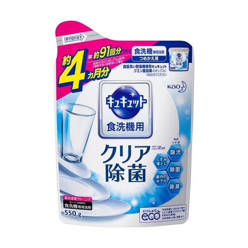 食洗機用キュキュットクエン酸効果 詰替