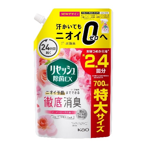Kao リセッシュ除菌EX ガーデンローズ スパウトパウチ