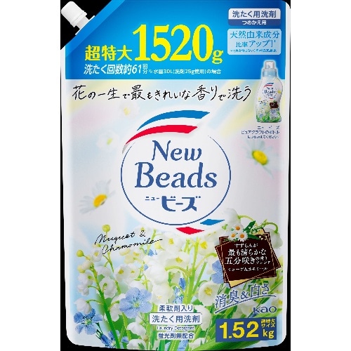 ニュービーズ PC 詰替 1520g [1個]