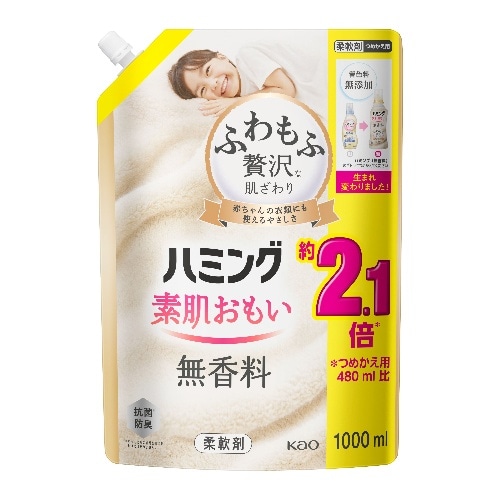 [取寄10]ハミング 無香料 スパウト1000ml [1個][4901301423160]