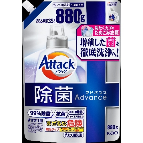 [取寄10]アタック除菌アドバンス 詰替用 880g [1個][4901301418098]