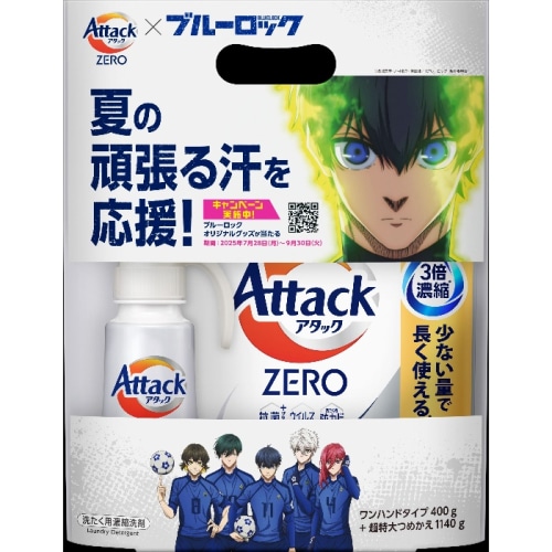 取寄10]アタックZEROブルーロックコラボ [1個][4901301455239