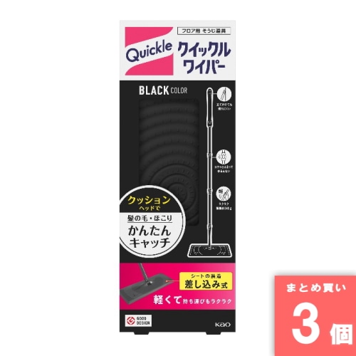[取寄10][まとめ買い]【3個セット】クイックルワイパー ブラックカラー [4901301378798]