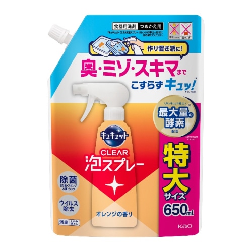 キュキュットクリア泡スプレーオレンジ 詰替