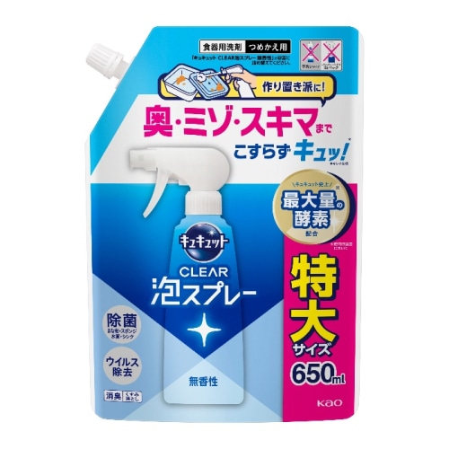 キュキュットクリア泡スプレー無香性 詰替
