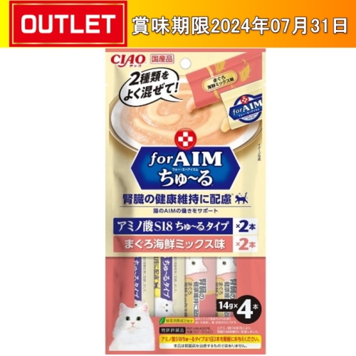 いなばペットフード フォーAIMちゅーる腎臓まぐろ海鮮 4本 【賞味期限切迫品】