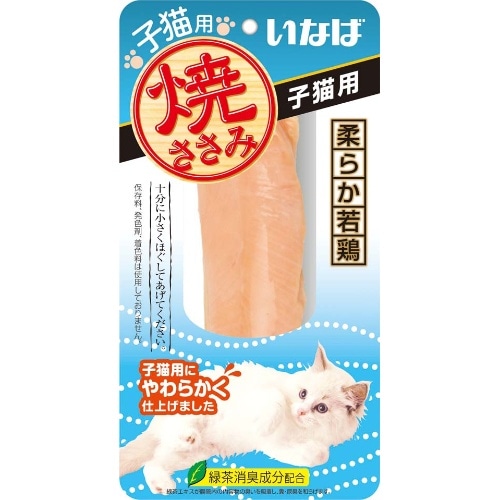 いなばペットフード 焼ささみ子猫用 1本