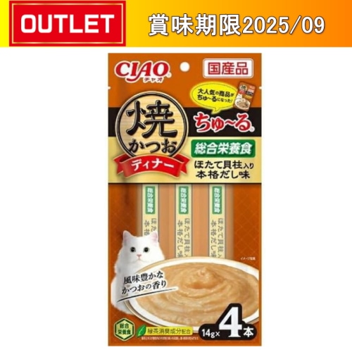 いなばペットフード 焼かつおディナーちゅ～る ほたて貝柱入り・本格だし味 14g×4本