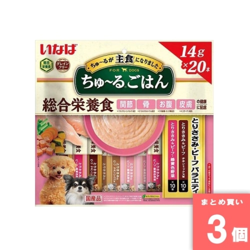 [取寄10][まとめ買い][14g×20本] 【3個セット】ちゅ～るごはんささみビーフバラエティ [4901133441790]
