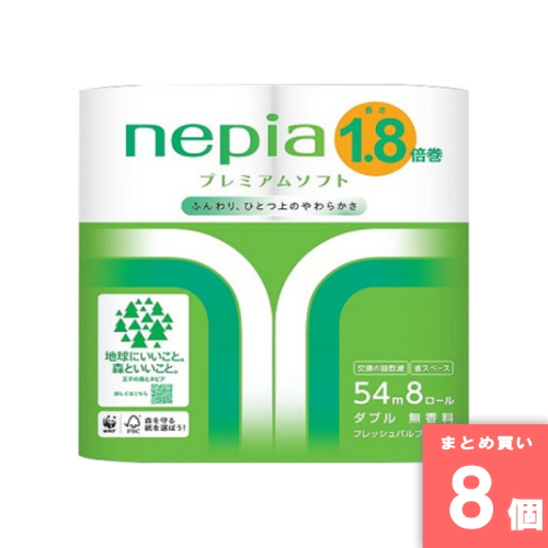 [まとめ買い]【8個セット】ネピアプレミアムソフトトイレ 1.8倍巻W 8ロール