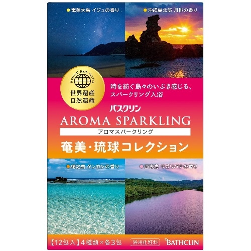 アロマスパークリング奄美・琉球コレクション [1個]