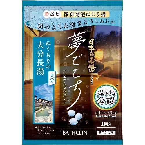 [取寄10]日本の名湯夢ごこち大分長湯40g [1個][4548514158498]