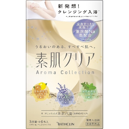 素肌クリアアロマコレクション [1個]