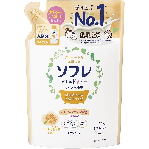 ソフレマイルドミーミルク入浴剤金木犀詰替 [1個]