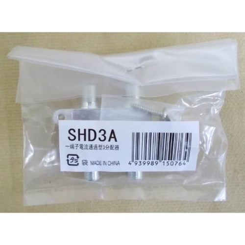 4K8K3分配器1端子 SHD3A